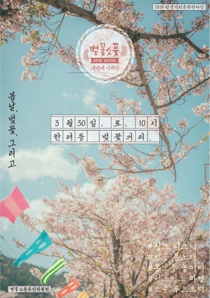 2. 여수시, 봄바람‧콧바람 쐬러 ‘벚꽃소풍 가자!’.jpg