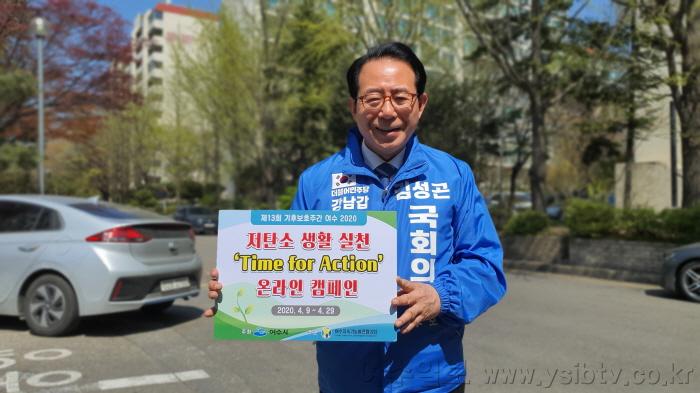 [크기변환]김성곤 강남구 갑 더불어민주당 후보 UN기후변화당사국총회 유치 100만인 서명운동 참여2.jpg