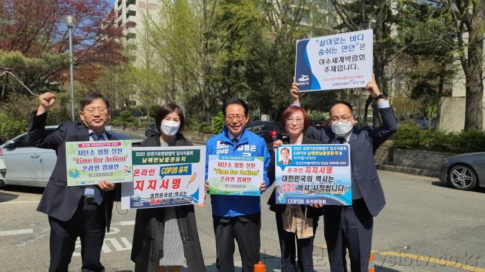 [크기변환]김성곤 강남구 갑 더불어민주당 후보 UN기후변화당사국총회 유치 100만인 서명운동 참여.jpg