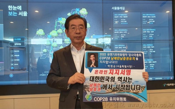 단독 인터뷰 - 서울특별시 박원순 시장 ‘cop28’ 2.jpg