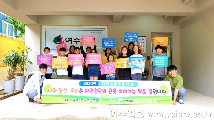 [크기변환]자연순환마을학교, ‘나와 당신 우리는 자연순환의 끈 이어가는 작은 힘’ 마을속의 학교 출발.jpg