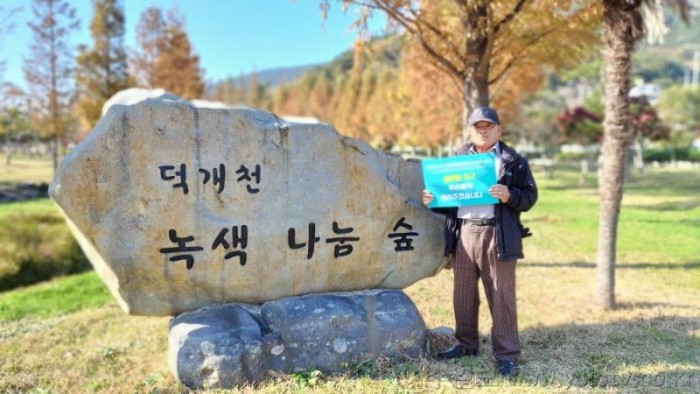 [크기변환]덕개천 공원 김대운 지킴이의 