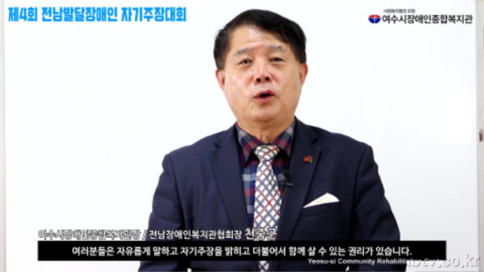 전남지역 발달장애인 자기주장대회 성황리 개최2.png