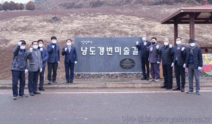 공공미술 프로젝트 ‘섬섬여수 낭도 갱번미술길’ 조성.png