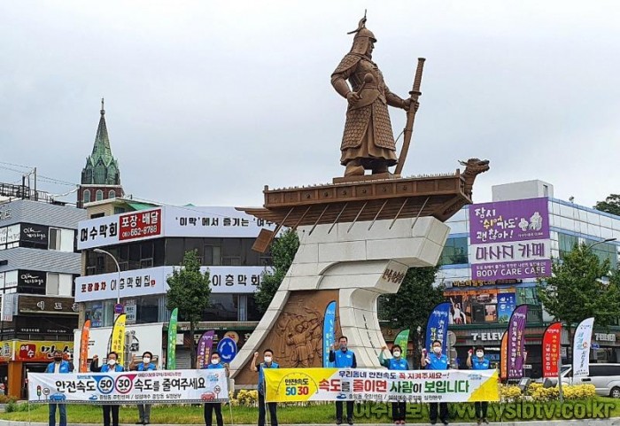 7. 여수시 중앙동, ‘충무공 이순신과 함께’ 세계로 3대 시민운동.jpg