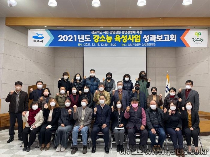 3-1. 여수시농업기술센터, ‘강소농 경영개선 실천 교육생’ 모집.JPG