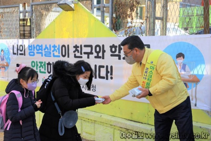 (여수) 코로나19로부터 안전한 새학기 등교 맞이 사진 3.JPG