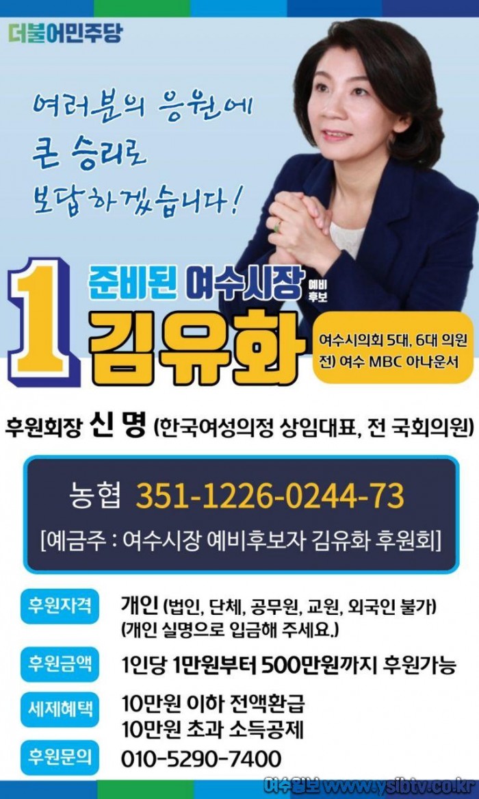 김유화 후원회 웹좌보.jpg