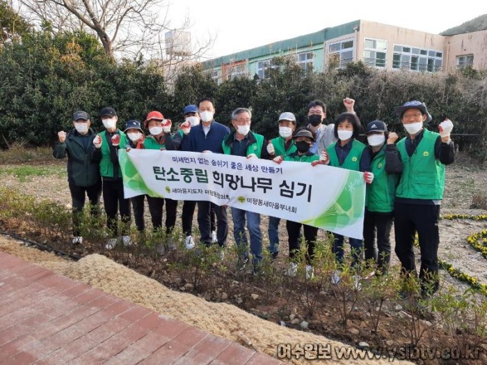 3-1. 미평동 새마을협의회와 부녀회, ‘탄소중립 실천’ 나무심기 나서.jpg