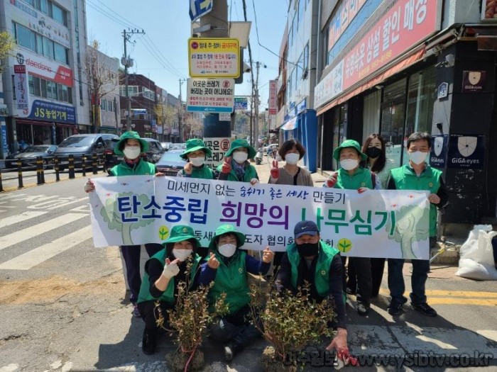 4-1. 중앙동 새마을협의회와 부녀회, 기후위기 극복 ‘희망의 나무심기’.jpg