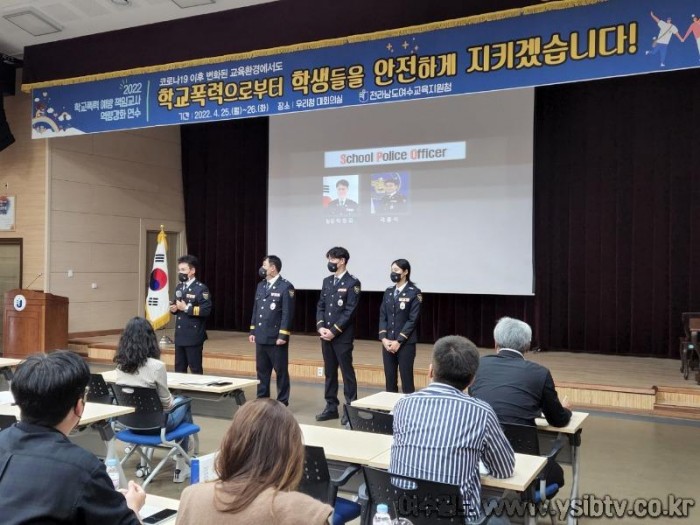 학교폭력 예방 책임교사 역량강화 연수(2).jpg