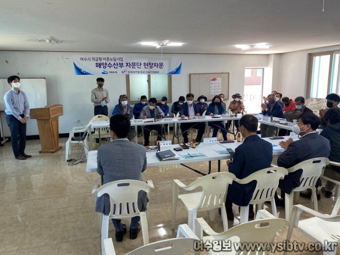 4-1 여수시, 2022년 어촌뉴딜사업 ‘작금항, 금천항’ 현장자문 실시.jpg