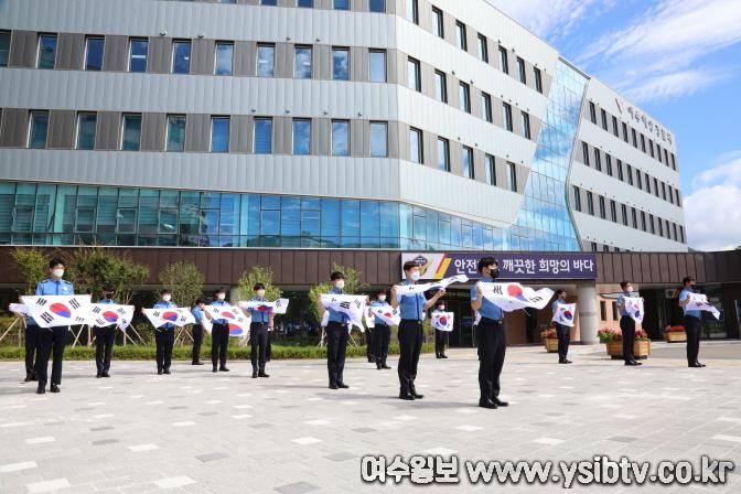 제77주년 광복절 기념 여수해양경찰서에서 나라사랑 퍼포먼스를 진행했다.(3).JPG