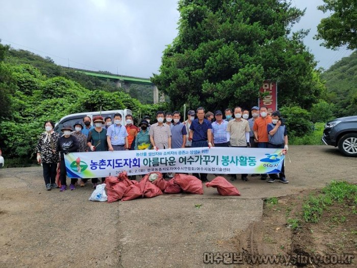 4-2 (사)한국농촌지도자 여수시연합회, ‘아름다운 여수가꾸기’ 나서.jpg