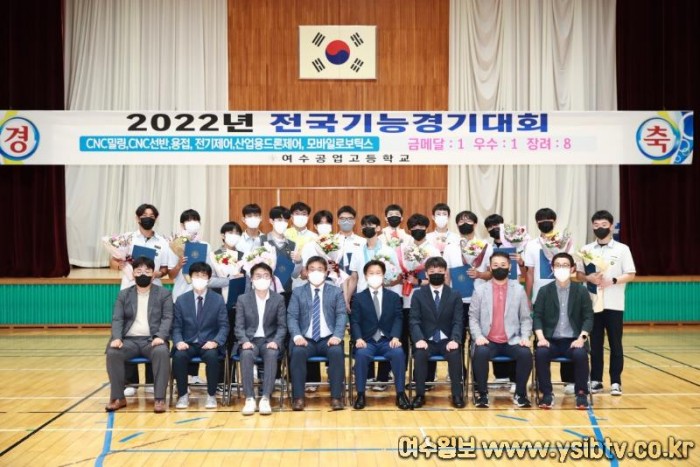 2022 전국기능경기대회 여수공고 영광의 얼굴.JPG