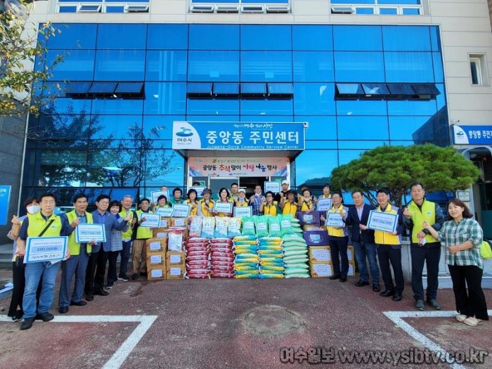 6 여수시 중앙동, 추석맞이 ‘이웃사랑 나눔 행사’ 가져.jpg