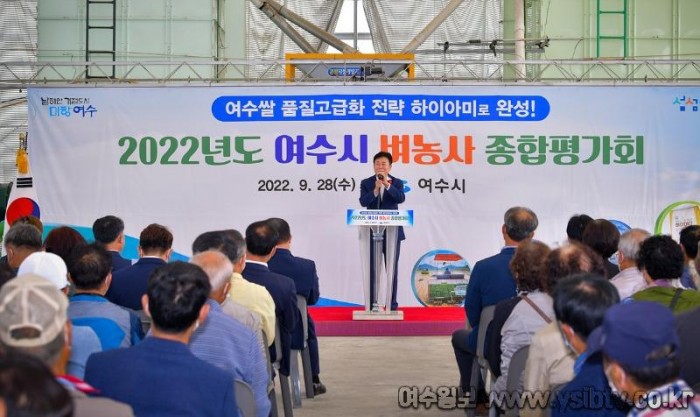 2-1 여수시, 2022년 벼농사 종합평가회 개최…평년작 웃돌아.jpg