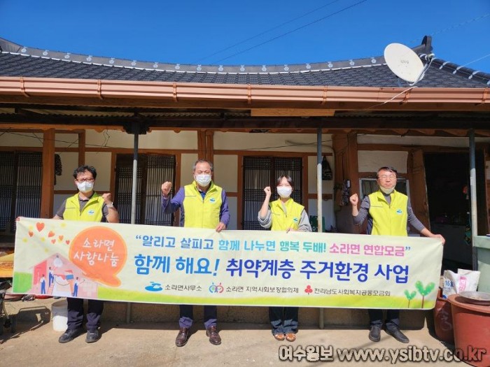 6-2 여수시 소라면 지역사회보장협의체, ‘지역특화 마을복지사업’ 실시.jpg