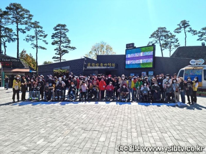 4-1 여수시, 함께해서 행복한 가을 ‘재활장애인 나들이 행사’ 펼쳐.JPG