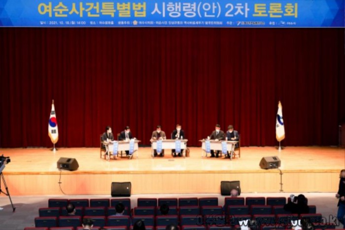 2-2 여수시, 18일 국회도서관에서 ‘여순사건 학술 심포지엄’ 개최.jpg