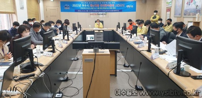 6 여수시, 2022년 ‘재난대응 안전한국훈련 토론훈련’ 실시.jpg