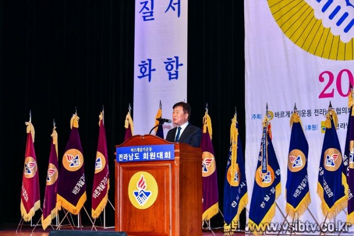 4-2 바르게살기운동 전라남도 회원대회, 여수시에서 성황리에 열려.jpg