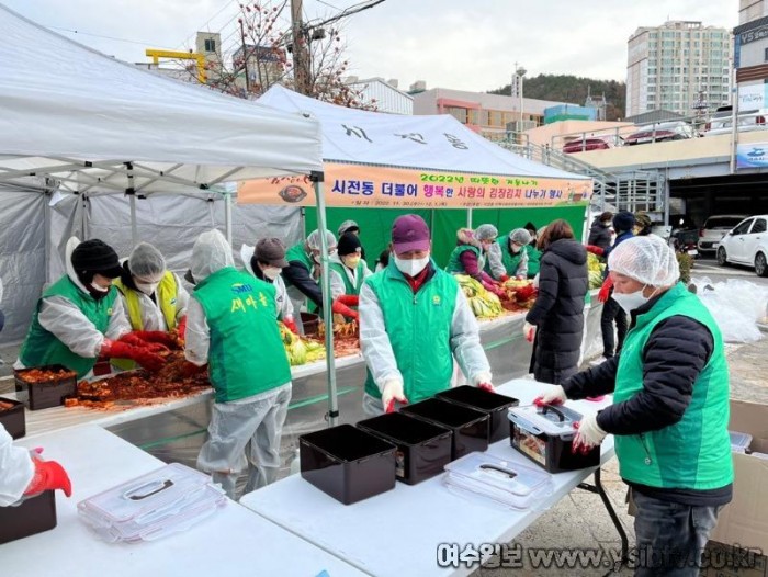 9-2 여수시 시전동 지역사회보장협의체, ‘사랑의 김장김치’ 나눔 행사 (1).jpg