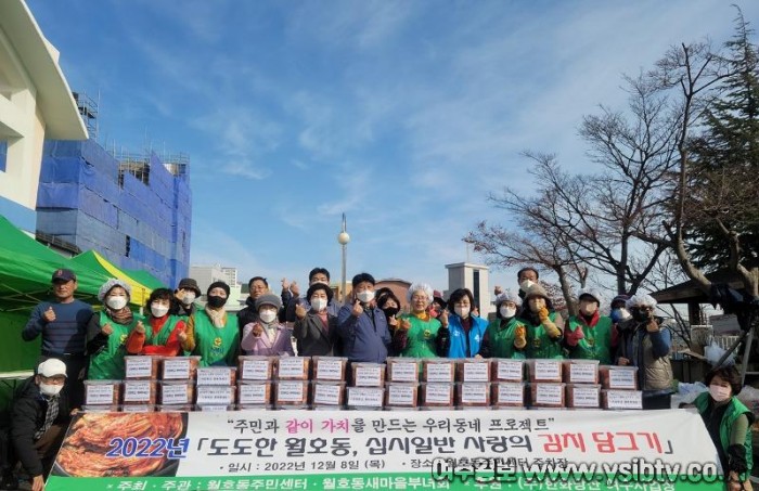 4-4 여수시, ‘사랑의 김장김치’로 훈훈…자생단체 김장나눔 이어져(월호동).jpg