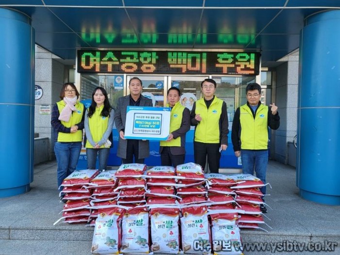 8 한국공항공사 여수공항, 여수시 소라면에 소외계층 위한 백미 후원.jpg