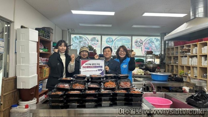 5 여수향토요리문화학원, 시전동 취약계층에 영양가득 밑반찬 후원 (1).jpg