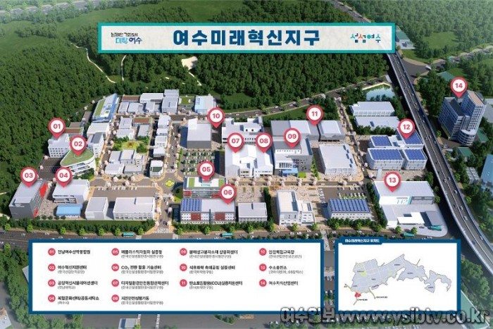 2 여수시, 국가산단 삼동지구 ‘여수미래혁신지구’로 브랜드 명칭 결정.jpg