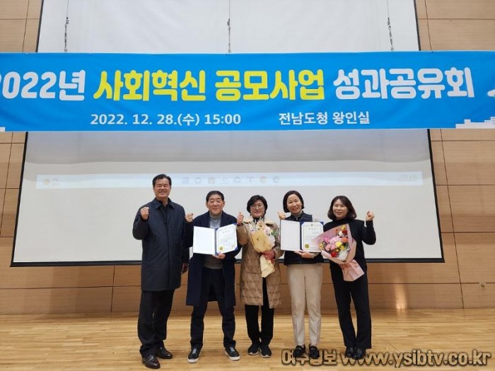 5 여수시 중앙동, 2022년 전라남도 ‘사회혁신 우수사업’ 1위 선정.jpg