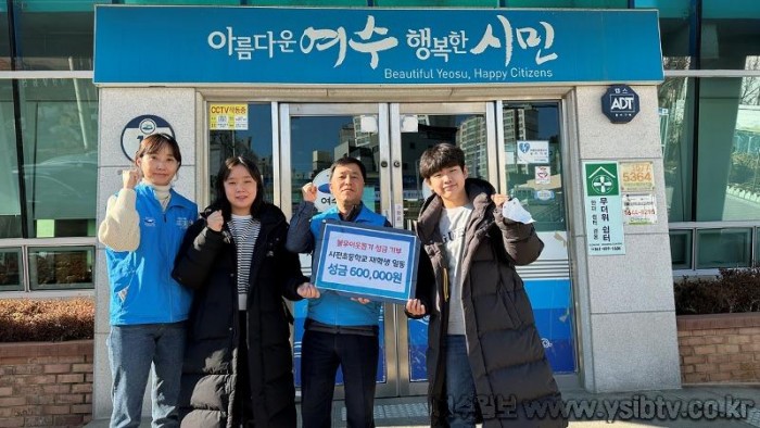 6 여수 시전초등학교, 나눔장터 수익금으로 이웃돕기 성금 기탁.jpg