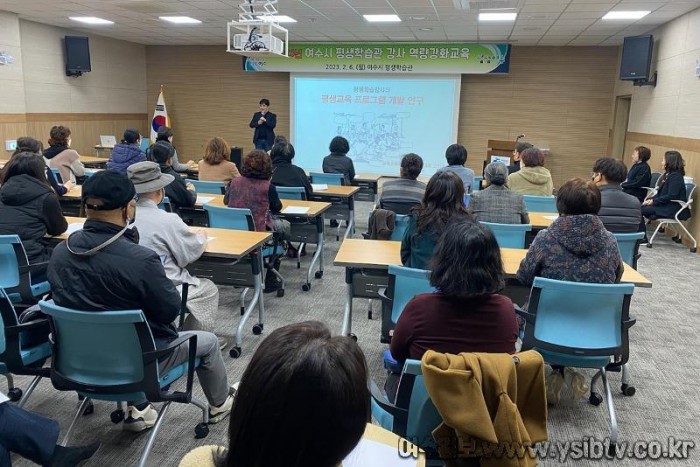 8-2 여수시 평생학습관 강사 57명 교육 완료…역량 UP.jpg