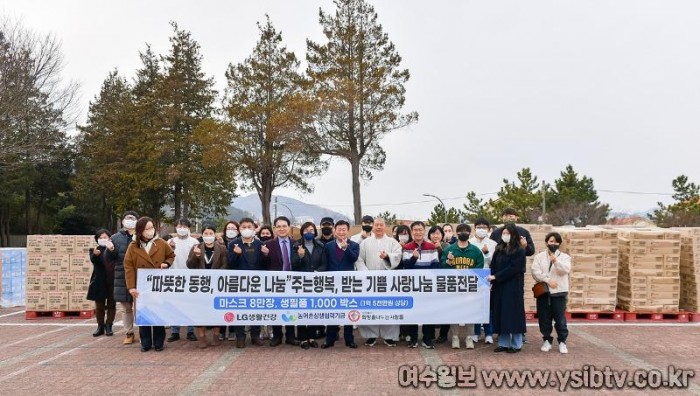 4-2 (사)희망을나누는사람들, 1억5천만 원 상당 후원물품 기탁.jpg