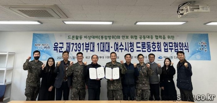 6 여수시청 드론동호회·육군 제7391부대 1대대 ‘업무협약’.jpg