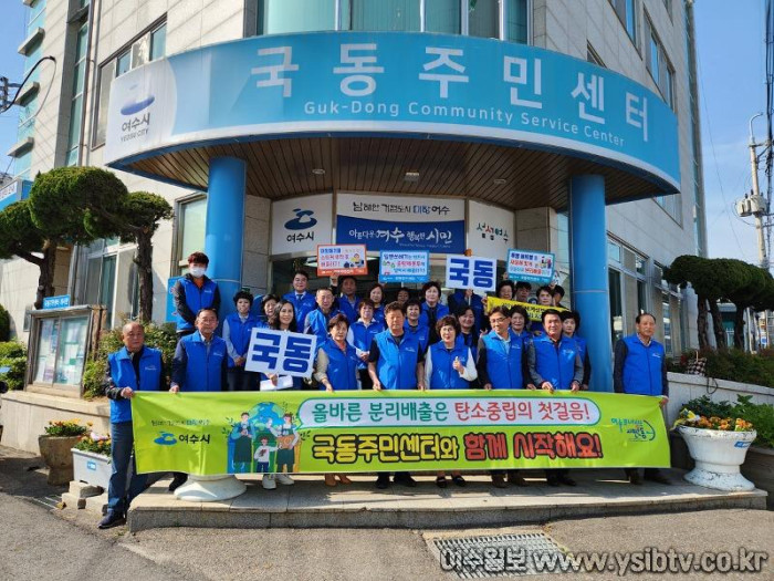 9 여수시 국동, ‘여수 르네상스 시민운동’ 실천본부 출범.jpg