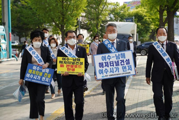 210426 여수-남해 해저터널 조기구축 토론회.jpg