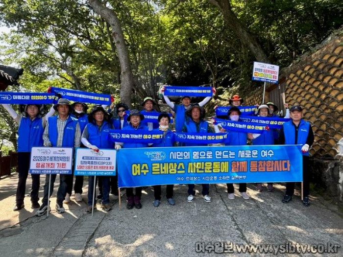 [크기변환]7-1 여수 시민 운동 소라면 실천본부, 향일암서 클린화 사업 추진.jpg