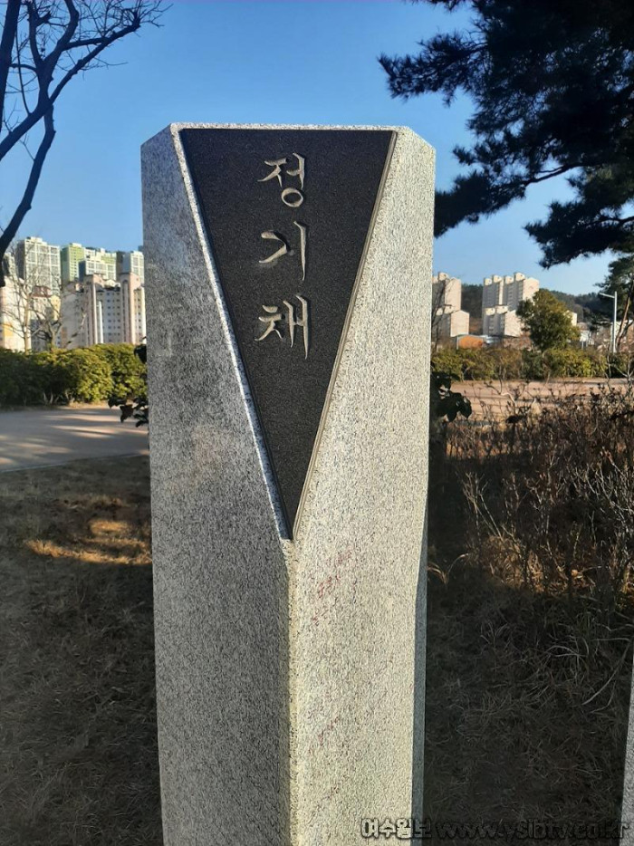 [크기변환]7 여수시, 8월의 독립운동가 율촌 태생 ‘정기채 선생’ 선정 공적비.jpg