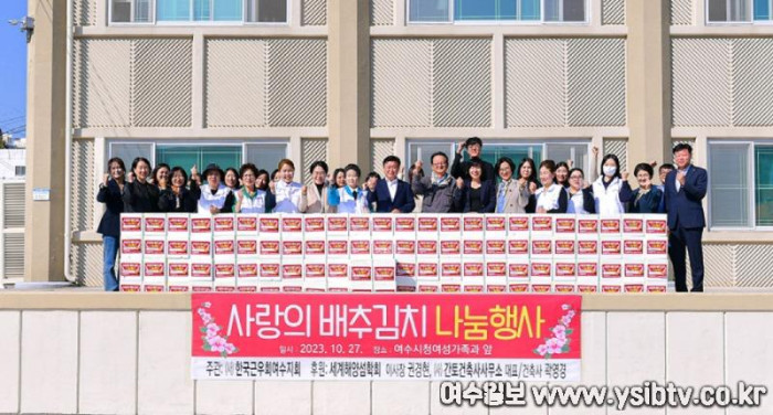 [크기변환](사)한국근우회 여수지회, 저소득층에 배추김치 100박스 후원.jpg