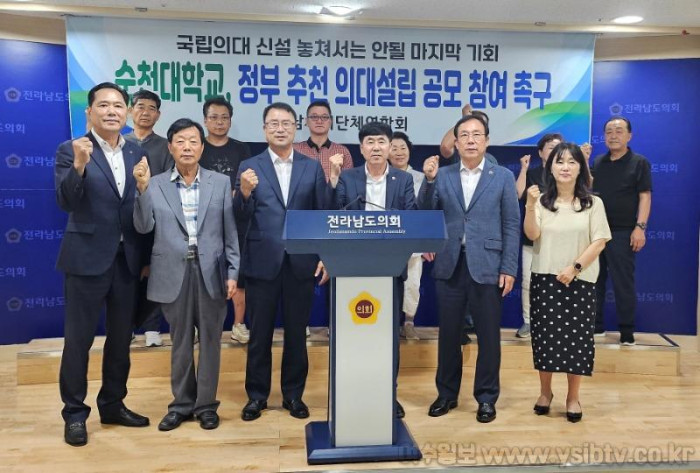 [크기변환]전남사회단체 연합회 성명 발표2.jpg