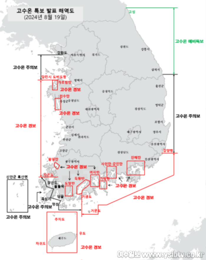 고수온예비포함해역도+2024.08.19.png