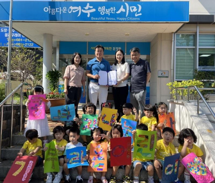 [크기변환]12 여수 라온어린이집, ‘콩깍지나눔축제’ 수익금 1백만 원 전액 기부.jpg