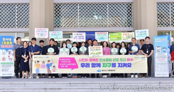 4-2 여수시, “일회용품 거절할 용기, 공공기관부터 실천해요”.jpg