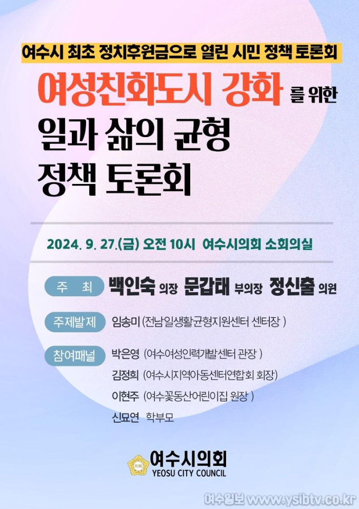 보도자료1 사진자료(토론회 포스터).jpeg