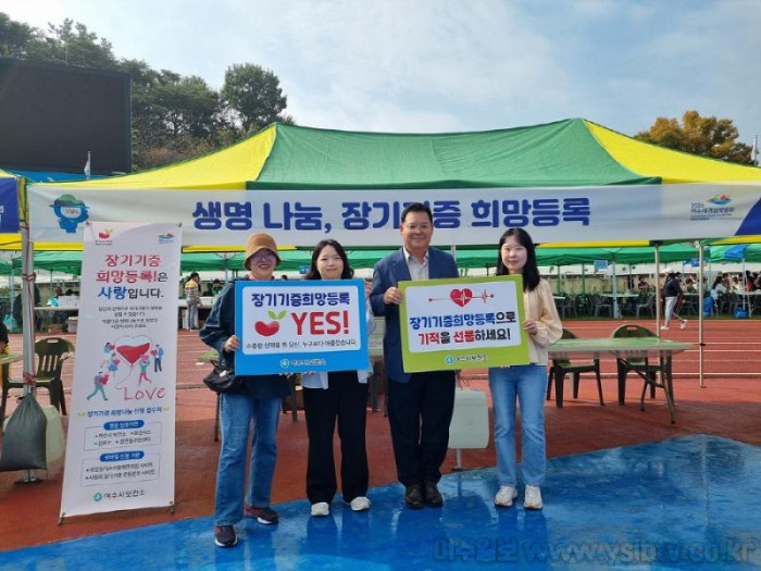 [크기변환]8-1 여수시보건소, 시민의 날 행사서 ‘장기기증 희망등록’ 캠페인 실시.jpg