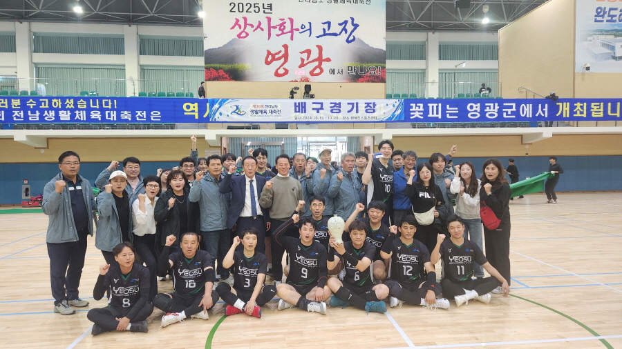 여수시체육회, 제36회 전라남도생활체육대축전 출전선수단 격려