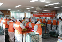 한화케미칼(주) 여수공장 '사랑의 나눔 김장大축제'