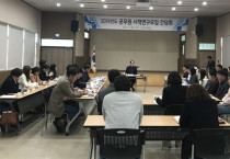 여수시, 공무원 시책연구모임 ‘출발’